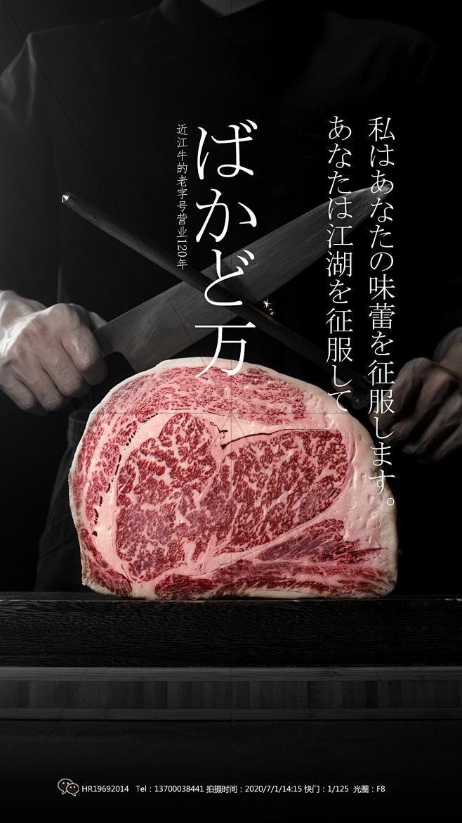 雪花牛肉#日式烧肉#沈阳烧烤#沈阳和牛#...