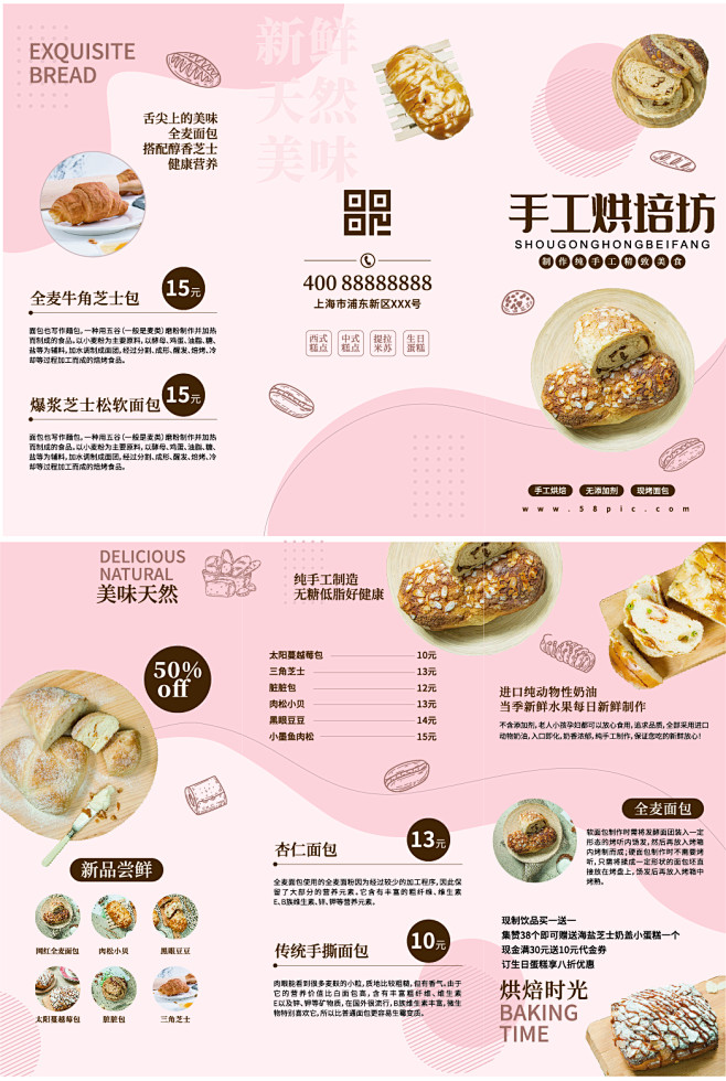 蛋糕烘焙产品三折页设计-素材库-suca...