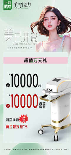 素秋SUQIU采集到海报