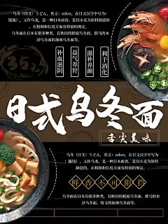 美食美味宣传营销平面海报