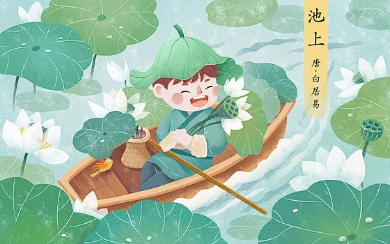 课文插画池上古诗插画-花瓣网