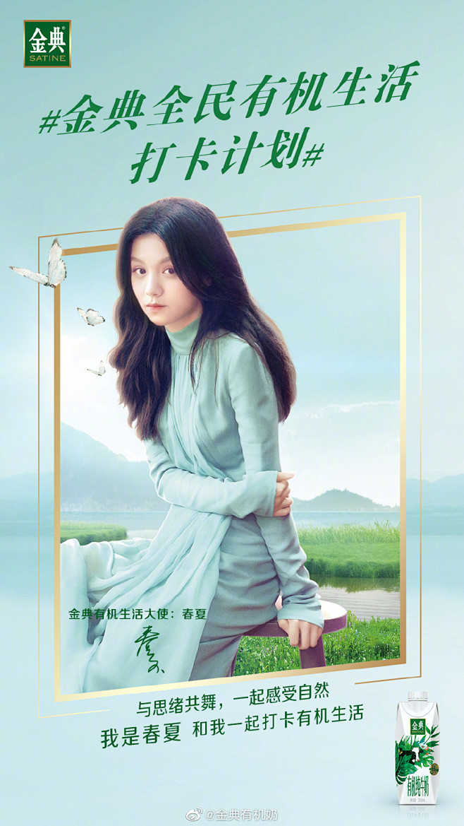 金典有机奶的微博_微博