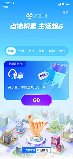 幼兽_采集到支付宝