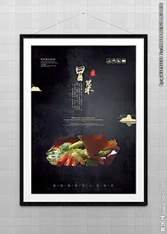 冒菜 成都冒菜 冒菜展板 冒菜文化 冒菜海报 冒菜宣传 成都冒菜展板 冒菜简介 老成都冒菜 冒菜小吃 四川冒菜 冒菜加盟 成都冒菜加盟 冒菜挂图 冒菜国画 冒菜人物 冒菜墙画 冒菜挂画 成都冒菜壁画 冒菜设计 重庆冒菜 冒菜店 成都冒菜文化 冒菜中国风 四川冒菜展板 三顾冒菜 冒菜文化展板 美食 