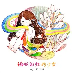 #每天画唠# #手绘# #手绘插画教程# #插画狂想#
摘一朵云彩  做出轻轻的云朵面包
取一段阳光  织成暖暖的金丝斗篷
拾一地星星  挂在夜空中星星点灯
要是，织一段彩虹
满世界会不会穿上七彩新衣？
...展开全文c