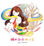 #每天画唠# #手绘# #手绘插画教程# #插画狂想#
摘一朵云彩  做出轻轻的云朵面包
取一段阳光  织成暖暖的金丝斗篷
拾一地星星  挂在夜空中星星点灯
要是，织一段彩虹
满世界会不会穿上七彩新衣？
...展开全文c
