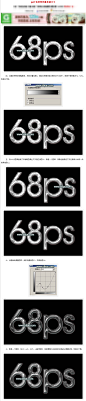ps打造透明浮雕质感文字_文字效果_飞特(fevte)