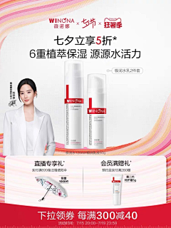 青栀如初R采集到七夕页面收集