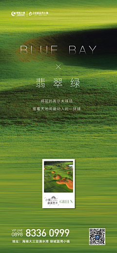 渐渐的简简单单的我采集到绿色