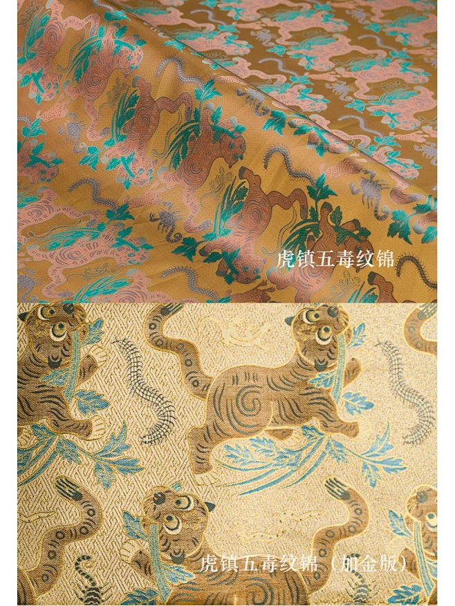 中国传统纹样•虎镇五毒纹锦•祛邪避瘟-花瓣网