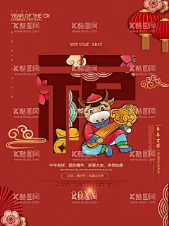 迎春接福  - 源文件下载【酷图网】迎春接福,书法字,春节贺卡,卡片,红包,梅花,矢量梅花,矢量书法字,包装设计,贺卡,名片卡片,