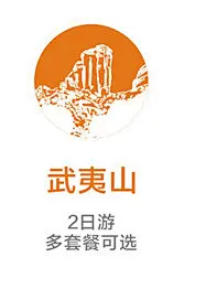 厦门旅游 东山岛·鱼骨沙洲· 纯玩一日游（全程0购物0自费《左耳》同款+苏峰山+南门湾）,马蜂窝自由行 - 马蜂窝自由行