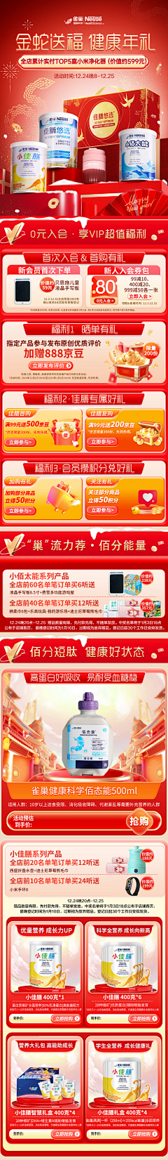 爱吃甜食的喵～采集到电商