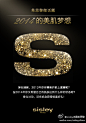 sisley法国希思黎的照片 - 微相册