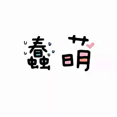 抖音最火的情侣头像：动漫真人大分享