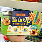 千岛沙拉酱章鱼烧芥末味盒装包心章鱼丸甜沙拉酱即食休闲小吃零食