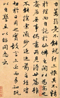 《朱子感兴诗》·赵孟頫·书法