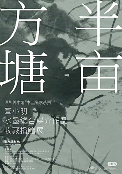 有猫腻&采集到艺术类海报