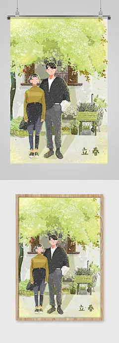 立春节日情侣浪漫插画