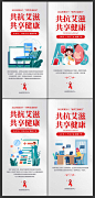 简约风世界艾滋病日知艾防艾公益海报PSD源文件