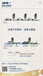 【地产广告】项目交通价值点解读&海报文案参考 : 要加地产交流群的小伙伴，后台回复“加群”，请备注“城市+岗位+昵称”申请通过。
