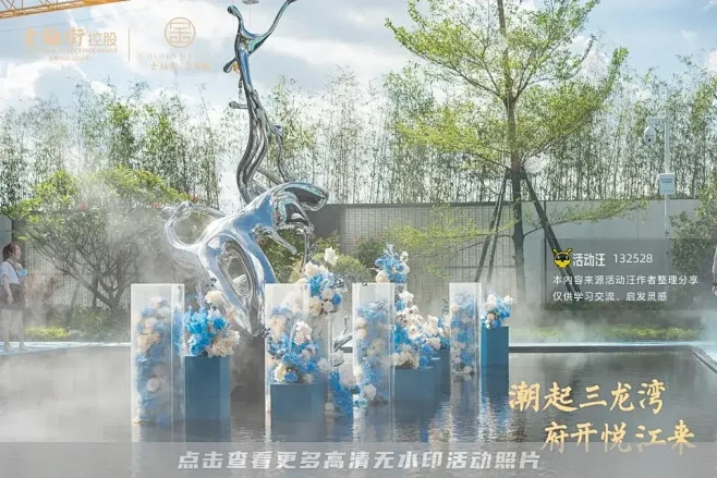 金融街·金悦府营销中心开放活动照片，更多...