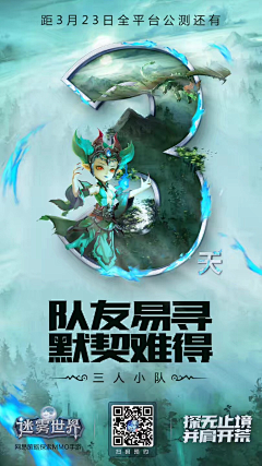 小水插画设计采集到游戏宣传banner