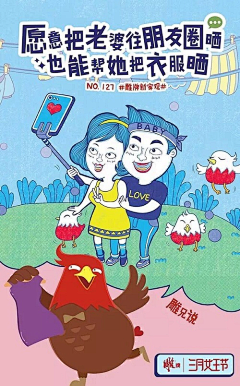 xzx-徐梓轩采集到各大平台/节气/活动/营销/闪屏