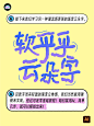 小红书同款！带你轻松设计软乎乎云朵字体！ - 小红书