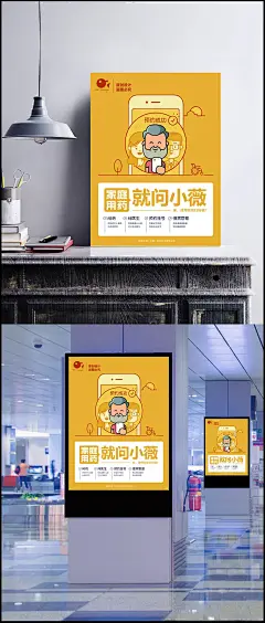 扁平化手机app宣传广告设计psd素材 宣传海报,卡通人物图片,手绘图片,插画设计,海报设计,海报素材,广告设计模板,源文件下载。_2594392114
