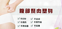 CxhDFdG7采集到减肥信息流