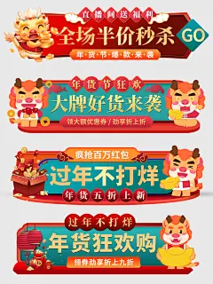 喜庆春节年货节海报