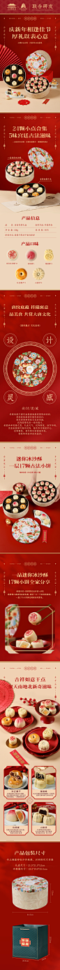 尚食花宴