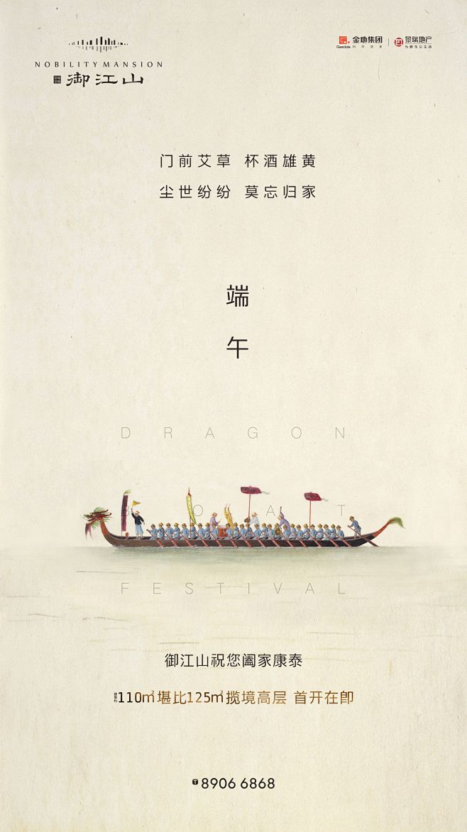 0614端午6
