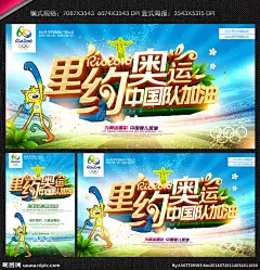里约奥运会 奥运会 里约热内卢 旅游 奥运之旅 巴西 奥林匹克 运动会 体育 2016奥运会 巴西里约 巴西奥运会 31届奥运会 热情里约 奥运加油 奥运 运动员 加油奥运健儿 运动健儿 奥运会海报 奥运会广告 奥运风采 里约奥运 里约之旅 国际旅游 夏季奥运会 巴西旅游 城市运动会 奥运游
