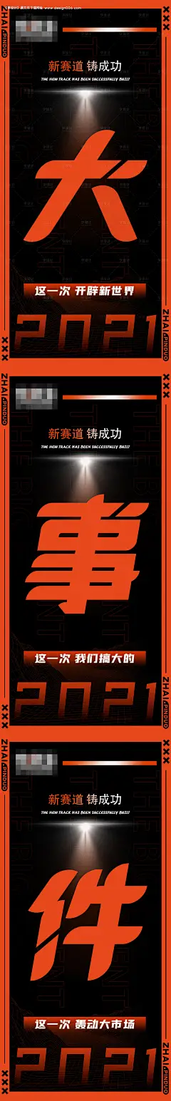 源文件下载【潮流酸性橙色大事件创意海报】编号：90460005523485186