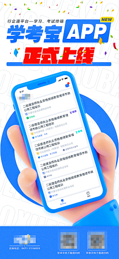 无患采集到APP-推广