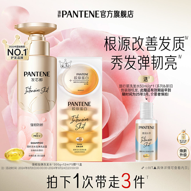 潘婷官方旗舰店