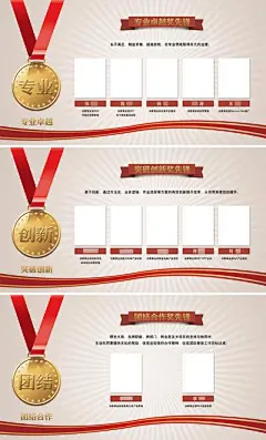 【南门网】广告 海报 背景板 排行 排行榜 企业 光荣榜 销冠荣誉榜 金牌榜 文化墙 荣誉 奖项