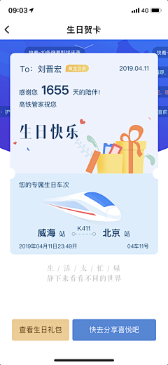 扑通扑通Lanlanan采集到APP-充值/会员
