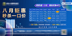 青芒0915采集到红色系售卖加推板式