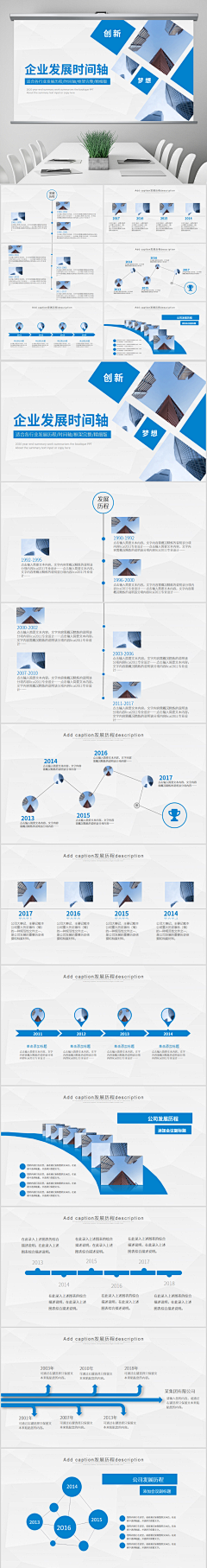 孙淘淘采集到时间轴