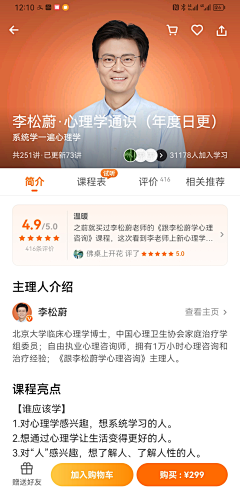 ●田尛熊采集到App - 音视频 / 阅读