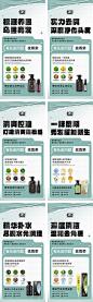 洗发水控油祛屑朋友圈产品系列海报-源文件