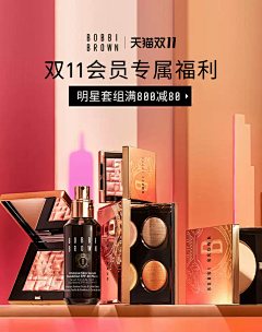 kikiyam采集到B芭比布朗-BOBBI BROWN