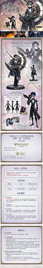 第五人格《真理之下——漆黑的彷徨者》先知-“黯”手办礼盒普通版尾款支付已开启~