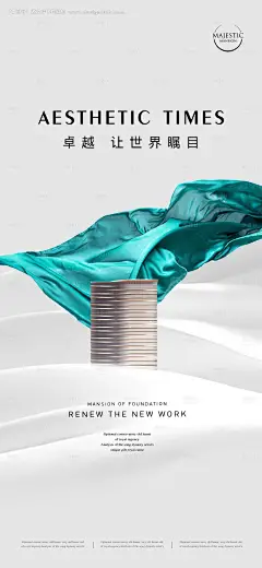 源文件下载【房地产卓越价值点海报】编号：44350012164227764