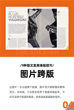 屌丝奶奶采集到排版/透视/平面设计