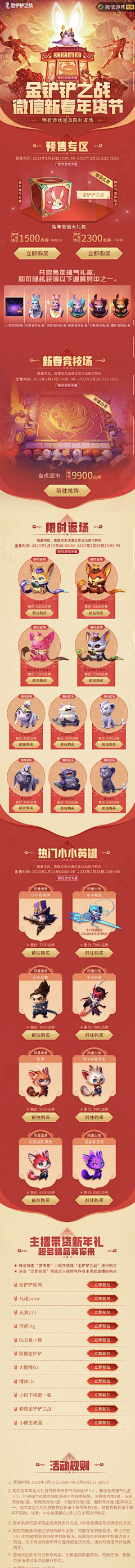 荔荔酱采集到新春