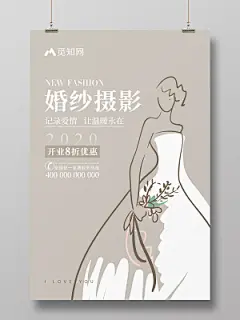 简洁大气线条感婚纱摄影开业婚庆宣传海报
